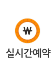요금안내